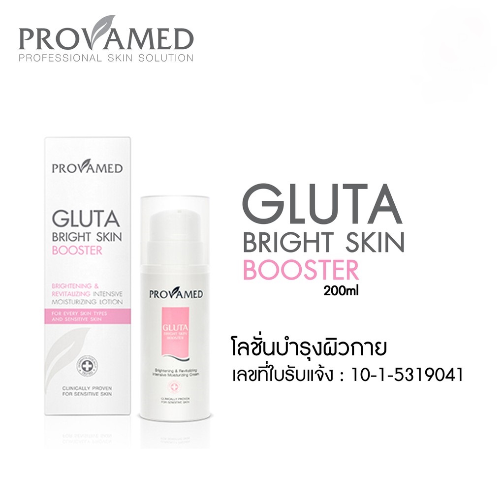 Provamed Gluta Bright Skin Booster Lotion 200ml